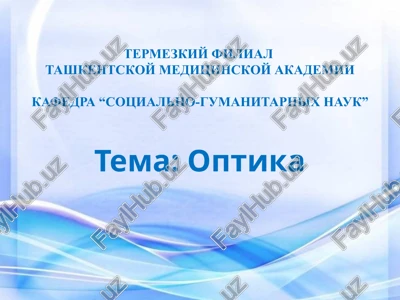 optika — PPTX