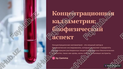 kontsentratsionnaya kallametriya — PDF