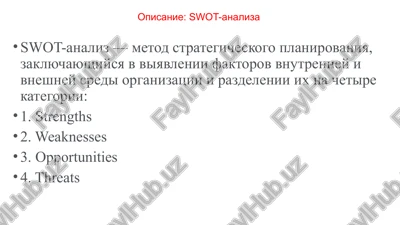 swot-analiz — PPTX