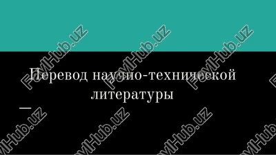 nauchno-texnicheskiy perevod — PPTX