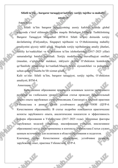 sifatli ta’lim – barqaror taraqqiyot kafolati: xorijiy tajriba va mahalliy amaliyot — DOCX