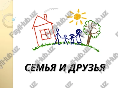 semya i druzya — PPT
