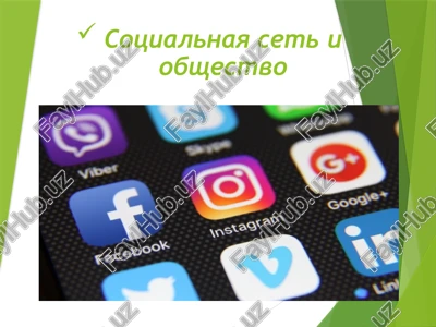 sotsialnaya set — PPTX