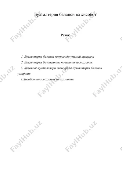 бухгалтерия баланси ва ҳисобот — DOC