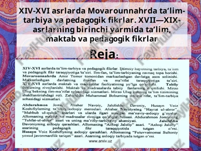 xiv-xvi asrlarda ta’lim-tarbiya va pedagogik fikrlar — PPT