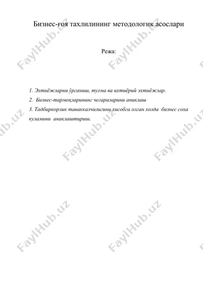 бизнес-ғоя тахлилининг методологик асослари — DOC