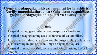 gospitalpedagogika — PPTX