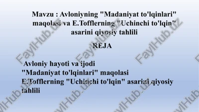 "madaniyat to'lqinlari" va "uchinchi to'lqin" asarini qiyosiy tahlili — PPTX