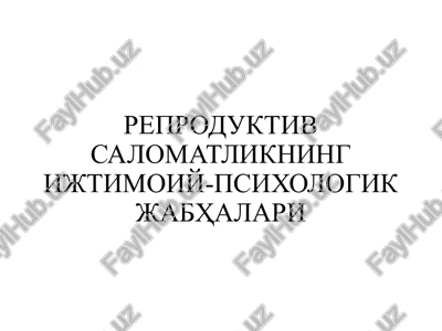 reproduktiv salomatlikning ijtimoiy-psixologik jabhalari — PPTX