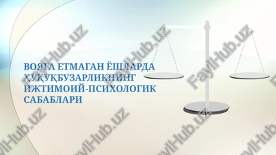 voyaga etmagan yoshlarda huquqbuzarlikning ijtimoiy-psixologik sabablari — PPTX