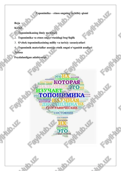 toponimika – etnos ongning tarkibiy qismi — DOCX