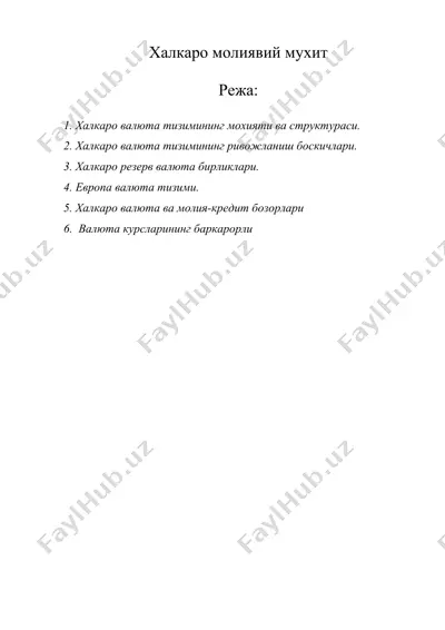 халкаро молиявий мухит — DOC