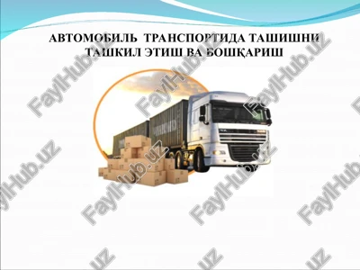 transport vositalari va ulargaqo'yiladigan ekspluatatsion talablar — PPT
