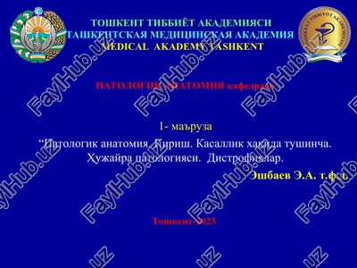 patologik anatomiya kafedrasi — PPT