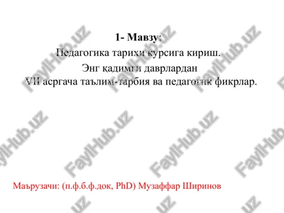 pedagogika tarixi kursiga kirish — PPTX