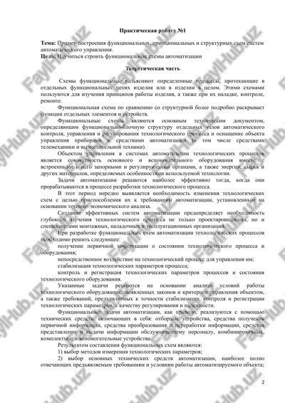 prakticheskaya rabota №1 — DOCX