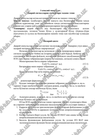 davriy signallarni spektrlari tadkik etish — DOCX