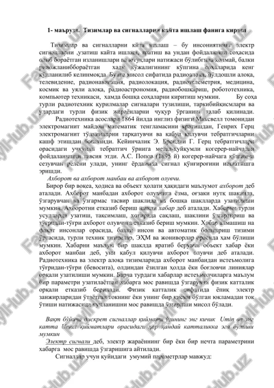 tizimlar va signallarni kayta ishlash — DOCX
