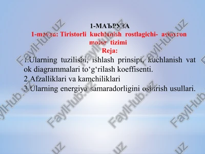 tiristorlik uchlanish rostlagichi - asinxron motor tizimi — PPTX