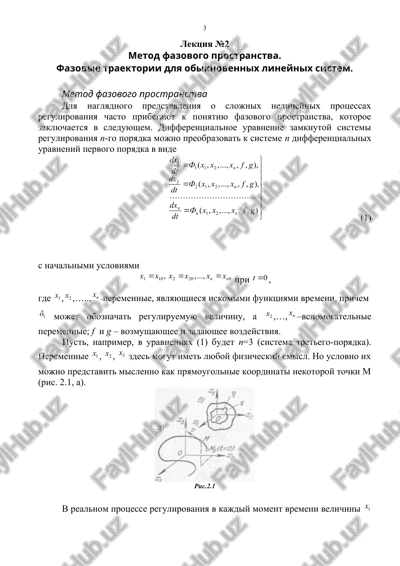 metod fazovogo prostranstva — DOC