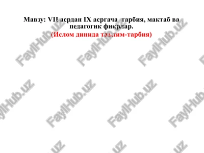 viiasrdanix asrgacha tarbiya, maktab va pedagogik fikrlar — PPTX