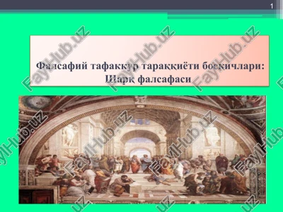 - tags: falsafiy tafakkur taraqqiyoti bosqichlari, sharq falsafasi, hind, xitoy, o'rta osiyo — PPT