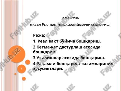 realvaqtlarda jarayonlarni boshqarish — PPTX