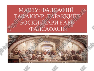 falsafiy tafakkurtaraqqiyot bosqichlari g'arb falsafasi — PPTX