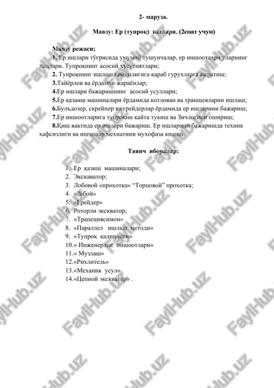 er (tuproq) ishlari — DOCX