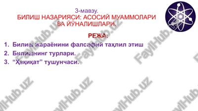 bilish nazariyasi: asosiy muammolari va yo'nalishlari — PPTX