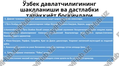 o'zbek davlatchiligining shakllanishi va dastlabki taraqqiyot bosqichlari — PPTX