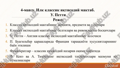 iqtisodiy ta’limotlar tarixi — PPTX