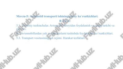 avtomobil transporti ishining asosiy ko`rsatkichlari — PPTX