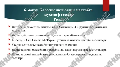 iqtisodiy romantiyzm maktabi va s. sismond, p. prudonning iqtisodiy qarashlari — PPTX