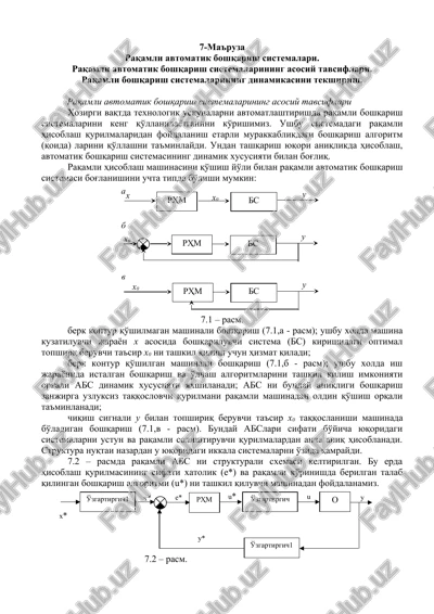 raqamli avtomatik boshqarish sistemalari — DOC