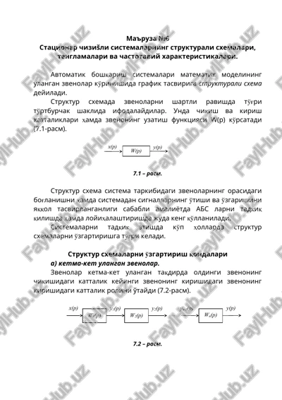 struktur sxemalarni o'zgartirish qoidalari — DOC