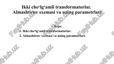 ikki cho‘lg‘amli transformatorlar. — PPTX