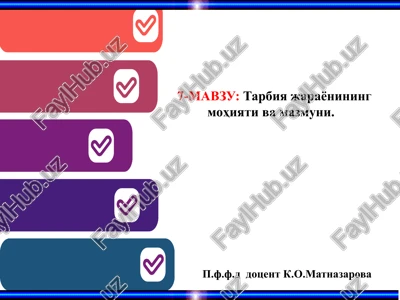 tarbiya jarayonining mohiyati va mazmuni — PPTX