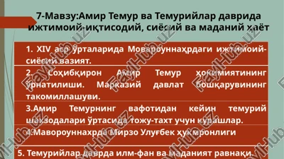 amir temur va temuriylar davrida ijtimoiy-iqtisodiy, siyosiy va madaniy hayot — PPTX