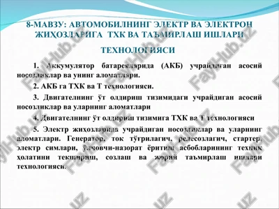 avtomobilning elektr va elektron jihozlariga txk va ta'mirlash ishlari texnologiyasi — PPT