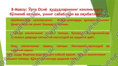o'rta osiyo hududlarining xonliklarga bo'linib ketishi — PPTX
