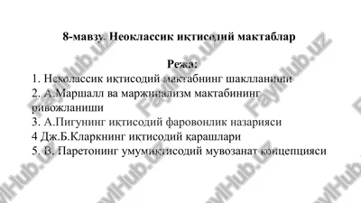 neoklassikiq tisodiy maktablar — PPTX