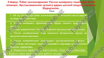 uzbek xonliklarining rossiya imperiyasi tomonidan bosib olinishi — PPTX
