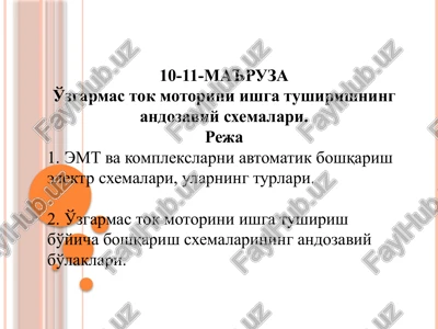 elektrsxemalar — PPTX