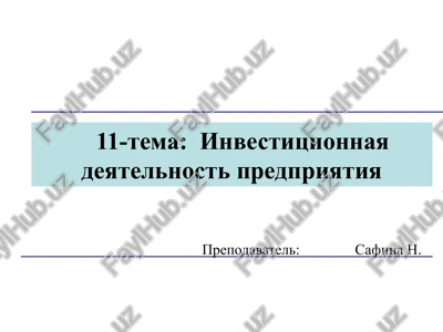 investitsionnaya deyatelnost predpriyatiya — PPTX