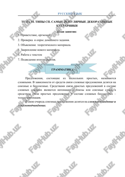 tipi sp. samie populyarnie dekorativnie kustarniki — DOCX