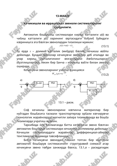 kechikishli va irratsional zvenoli sistemalarning turђunligi — DOC