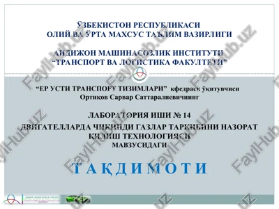 dvigatellarda chiqindi gazlar tarkibini nazorat qilish texnologiyasi — PPT