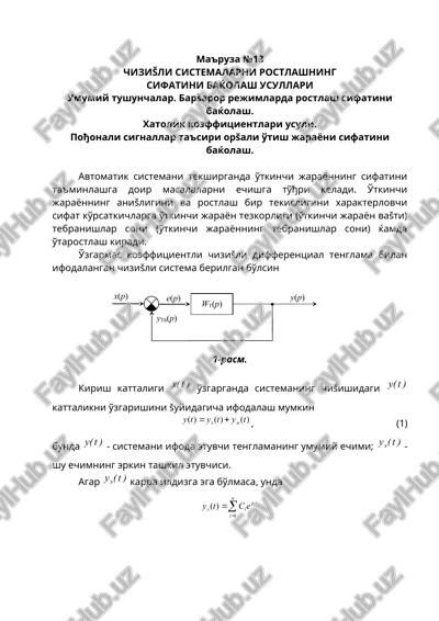 chizishli sistemalarni rostlashning sifatini baqolash usullari — DOC
