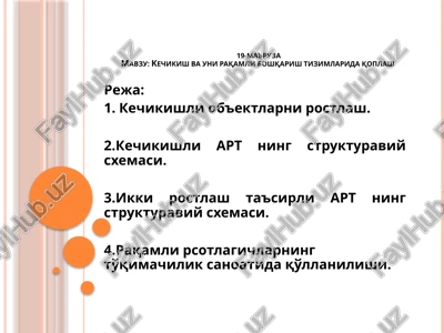 texnologik jarayonlarni nazorat qilish va avtomatlash — PPTX